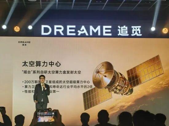 官方网站-追觅宣布发射200万颗卫星！